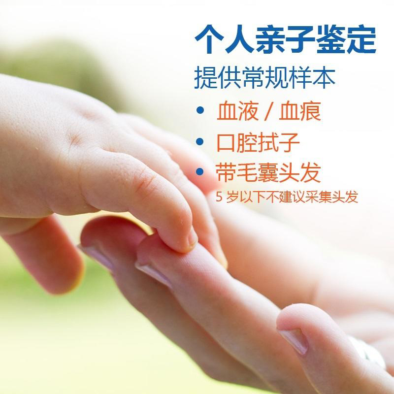 眉山隐私亲子鉴定准确率高吗, 眉山隐私亲子鉴定准确率高吗,