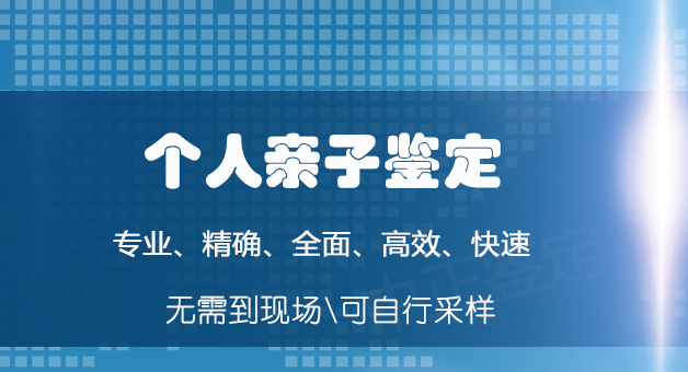 眉山人民医院能做DNA亲子鉴定吗,眉山医院做亲子鉴定详细流程