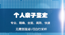 眉山亲子鉴定服务机构预约流程，眉山亲子鉴定检测服务机构地址电话