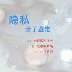 眉山去医院怎么办理血缘检测【挂号预约】，眉山医院做亲子鉴定收费情况
