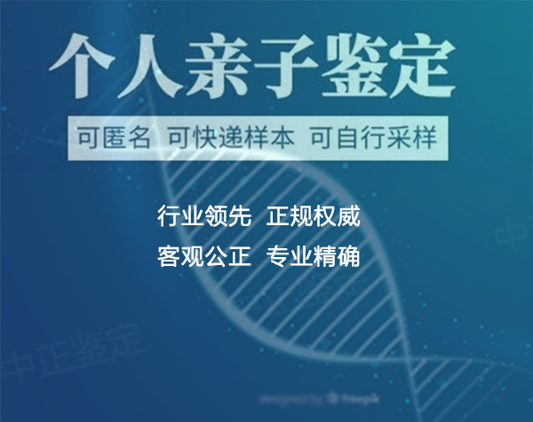 眉山亲子鉴定哪个医院能办理,眉山医院做DNA亲子鉴定办理方法 眉山亲子鉴定哪个医院能办理,眉山医院做DNA亲子鉴定办理方法