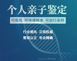 眉山亲子鉴定哪个医院能办理，眉山医院做DNA亲子鉴定办理方法