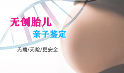 眉山孕期亲子鉴定到哪里