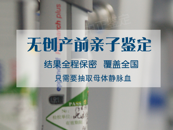 眉山孕期亲子鉴定到哪里,