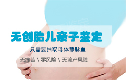 眉山怎么做胎儿亲子鉴定，在眉山什么人适合做无创亲子鉴定