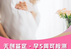 眉山父亲和肚中胎儿要如何办理亲子鉴定检测咨询，眉山怀孕亲子鉴定结果准吗