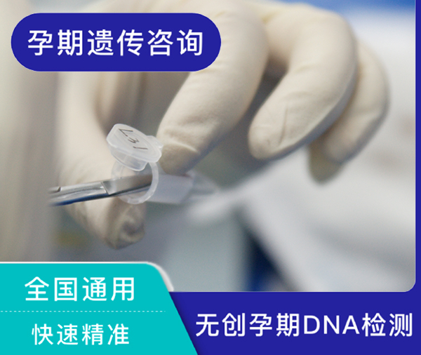 眉山胎儿亲子鉴定需要怎么做,眉山专业的怀孕亲子鉴定机构在什么地方 眉山胎儿亲子鉴定需要怎么做,眉山专业的怀孕亲子鉴定机构在什么地方