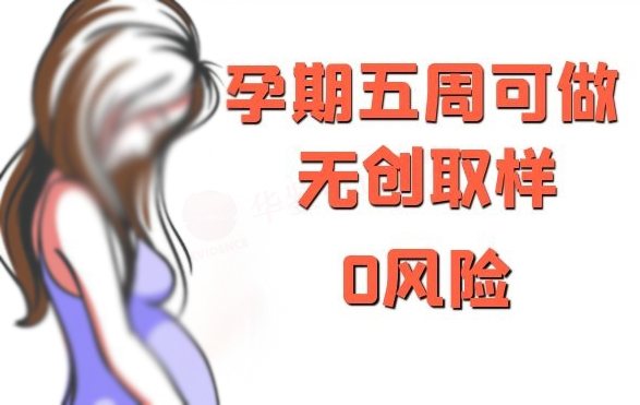 眉山产前亲子鉴定办理流程, 眉山产前亲子鉴定办理流程,