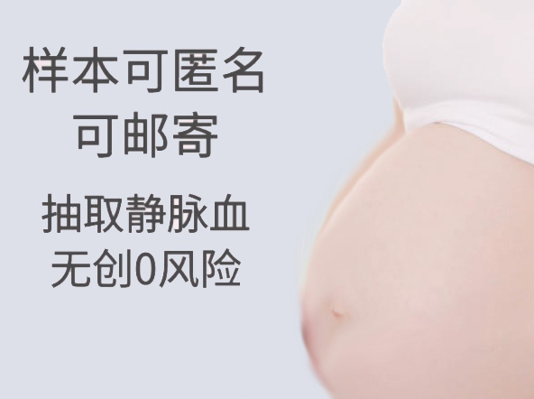 眉山怀孕亲子鉴定如何做,眉山孕期亲子鉴定机构电话号码