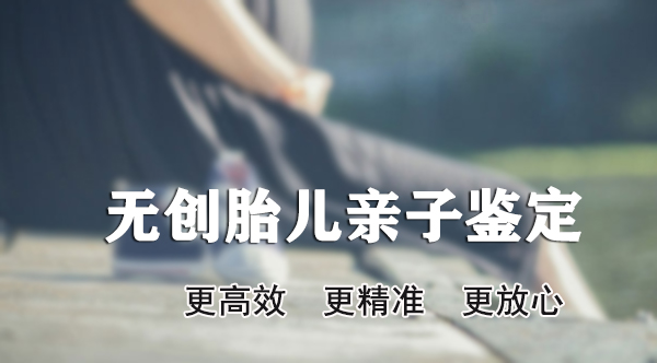眉山怀孕了怎么确定孩子生父是谁, 眉山怀孕了怎么确定孩子生父是谁,