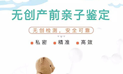 眉山怀孕怎样偷偷做亲子鉴定,眉山怀孕亲子鉴定准确可靠吗 眉山怀孕怎样偷偷做亲子鉴定,眉山怀孕亲子鉴定准确可靠吗