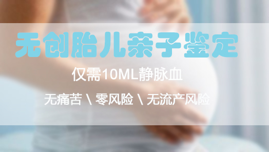 眉山父亲和肚中胎儿要如何办理亲子鉴定,眉山怀孕亲子鉴定结果准吗 眉山父亲和肚中胎儿要如何办理亲子鉴定,眉山怀孕亲子鉴定结果准吗