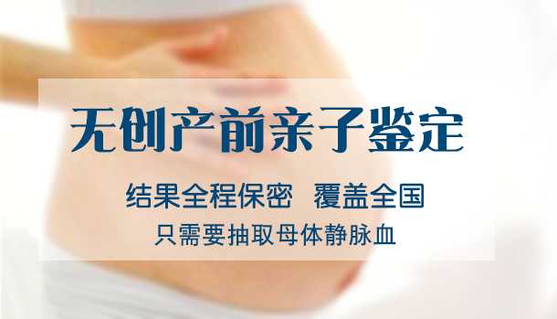 眉山孕期亲子鉴定机构出结果要多久,眉山孕期亲子鉴定程序是什么 眉山孕期亲子鉴定机构出结果要多久,眉山孕期亲子鉴定程序是什么
