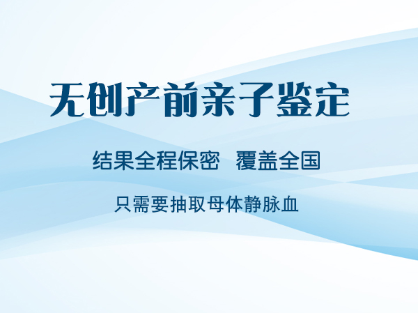 眉山孕期亲子鉴定如何做,眉山孕期亲子鉴定多少费用 眉山孕期亲子鉴定如何做,眉山孕期亲子鉴定多少费用