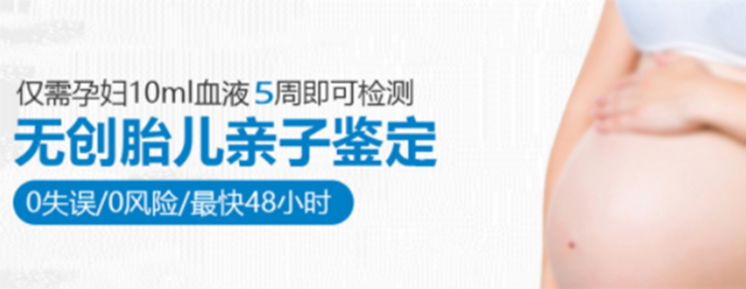 眉山产前亲子鉴定如何做, 眉山产前亲子鉴定如何做,