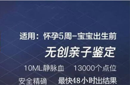 眉山胎儿亲子鉴定多少钱的费用,眉山孕期亲子鉴定需要怎么做 眉山胎儿亲子鉴定多少钱的费用,眉山孕期亲子鉴定需要怎么做