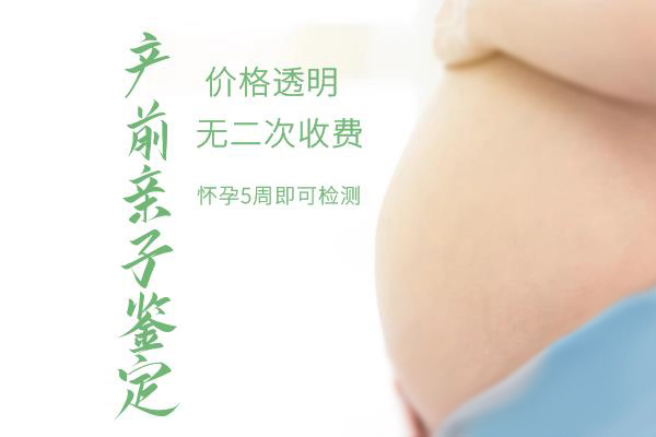 眉山怀孕了怎么确定孩子生父是谁, 眉山怀孕了怎么确定孩子生父是谁,