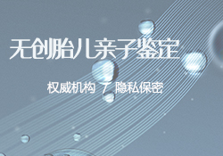 眉山隐私亲子鉴定大概多少费用，眉山匿名亲子鉴定结果什么时候出来